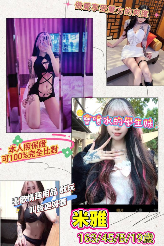 桃園精品台妹
