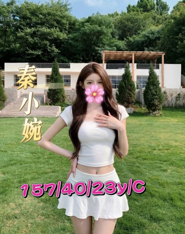 秦小婉